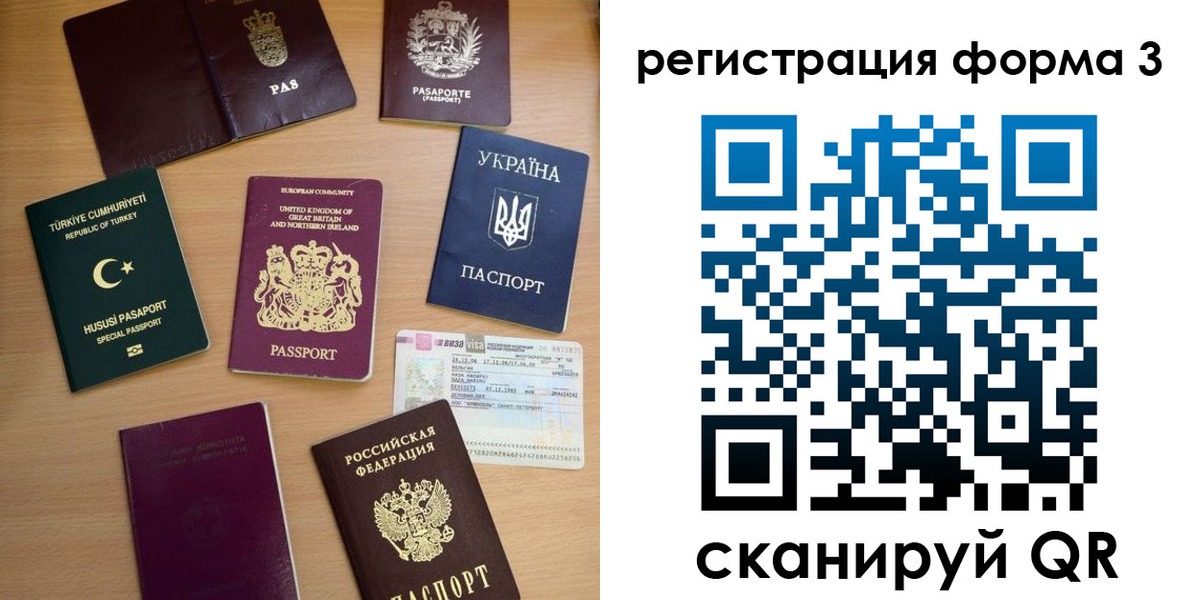 временная регистрация для школы в Очёре